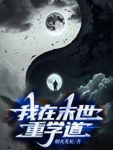 重生之我在末世无敌