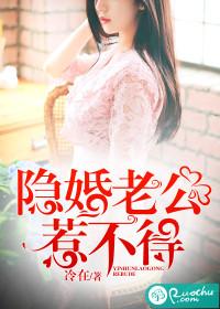 隐婚老公宠不停全文免费阅读