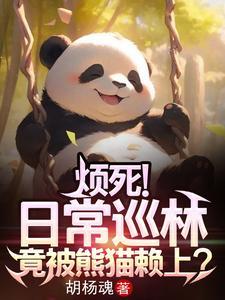 神农架哪个景区有熊猫