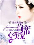 丑女无敌 变美
