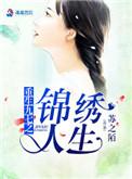 重生97之锦绣人生乐文