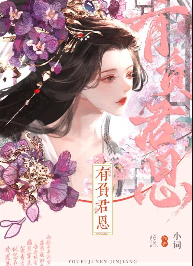 娇软贵妃是细作免费