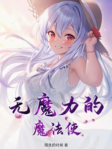 魔力无穷的意思