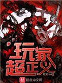 玩家超正义八大巫师学派