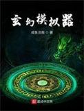 玄幻模拟器类似的