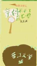 后妈年代文里的亲妈不干了七零