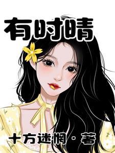 变成女孩子后被兄弟