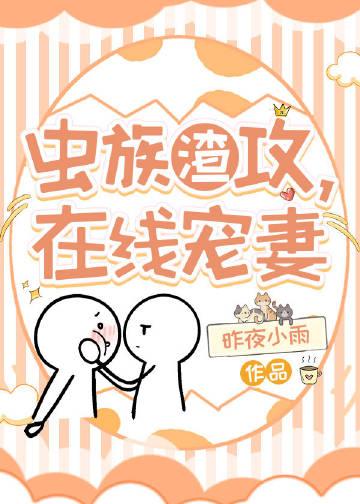 在线宠妻txt