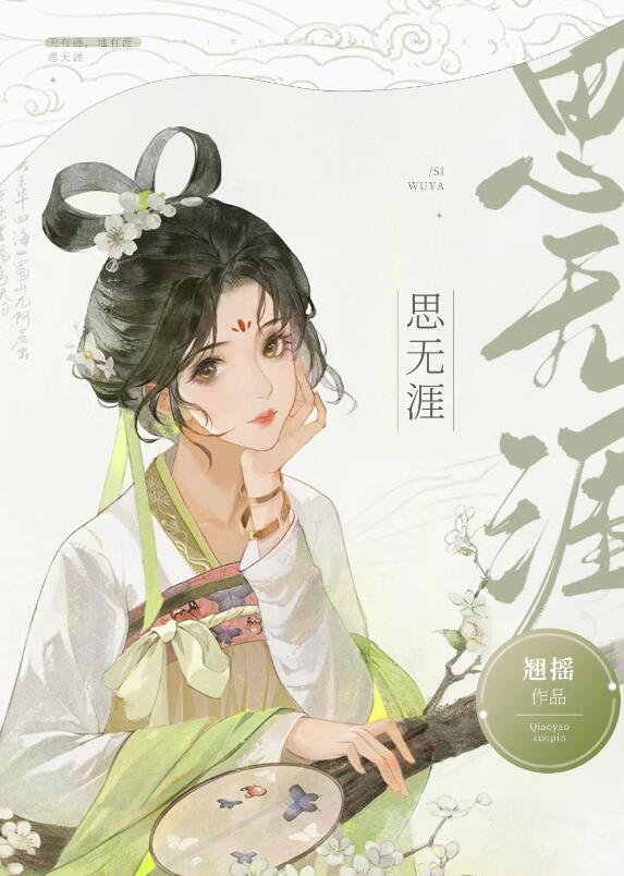 昔日龌蹉不足夸今朝放荡思无涯