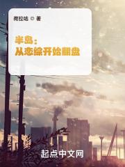 半岛从恋综开始翻盘在线