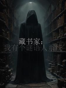 密教世界从继承图书馆开始