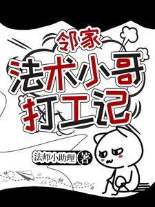 法师去哪里
