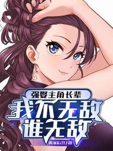 开局强势的