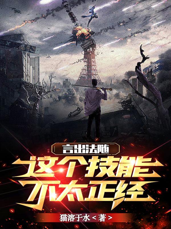 言出法随学技能