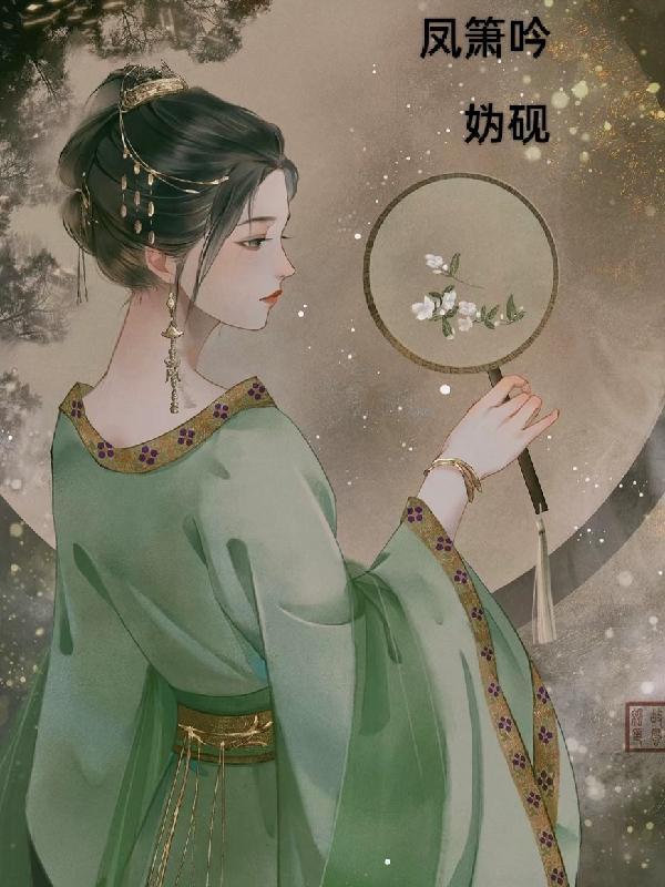 凤箫吟词牌格律及格式