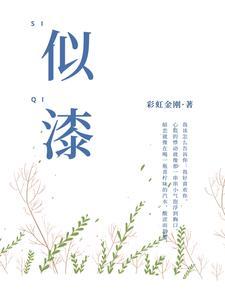似漆如胶打一数字