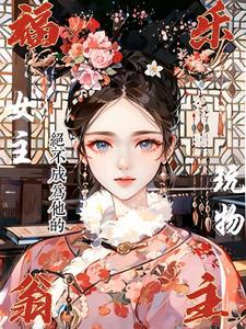 福穜乐多少钱一盒