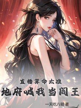 直播算命软件
