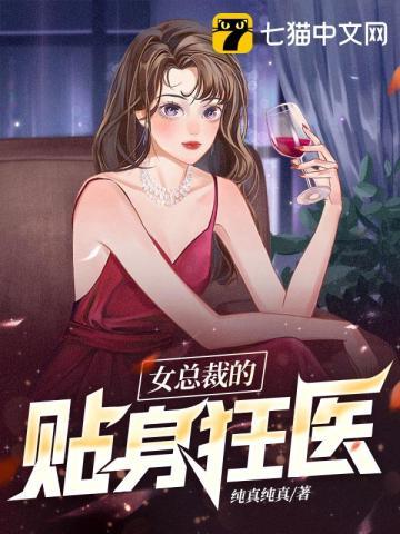 女总裁的贴身狂兵端午