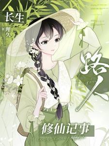 长生路是什么意思