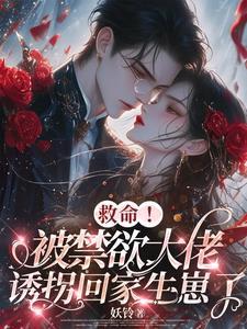 第一章小娇妻怀孕