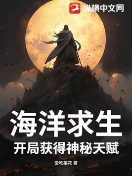 海洋求生签到