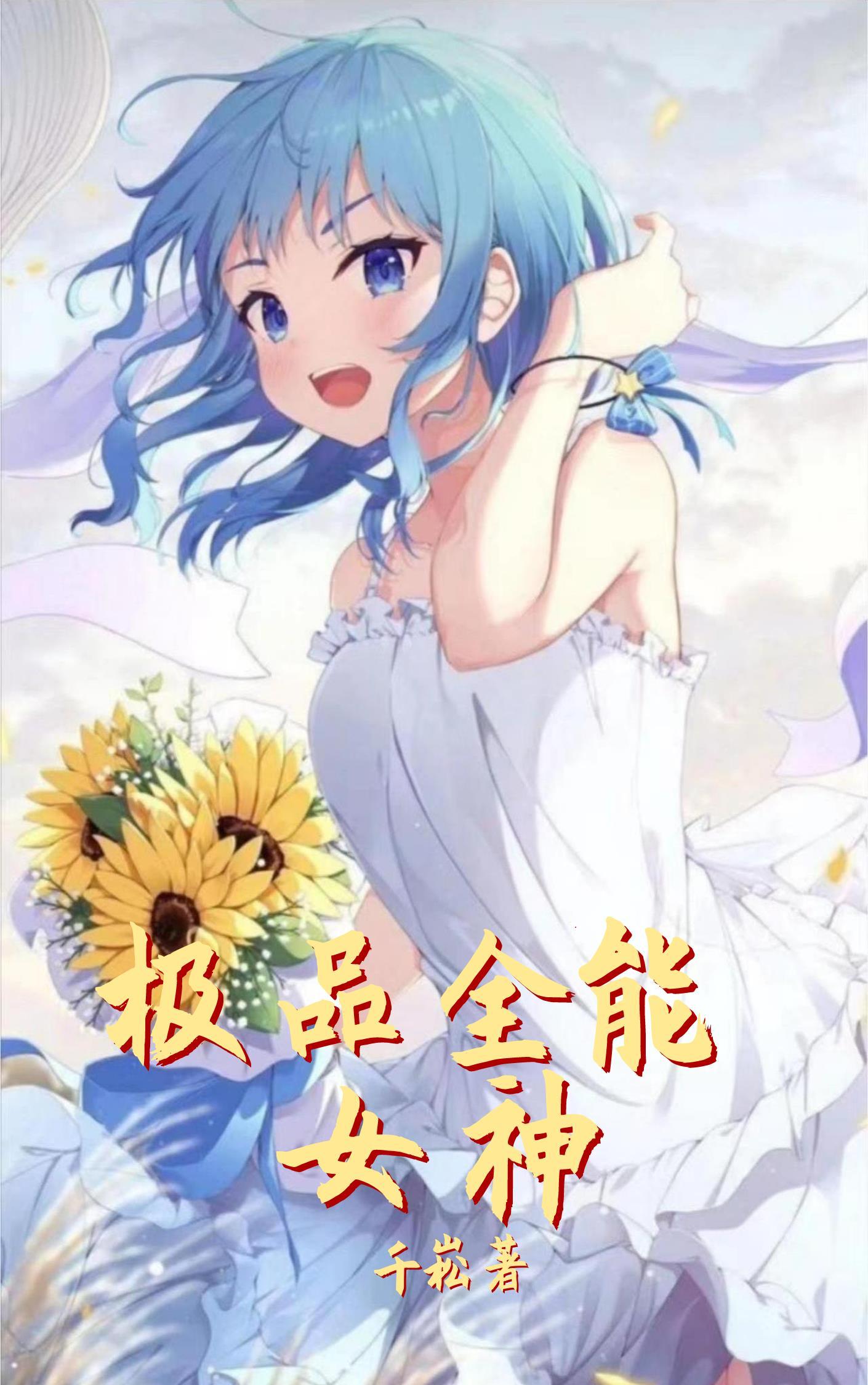 极品全能狂少