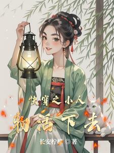 快穿路人文