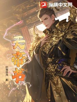 混沌天帝决书