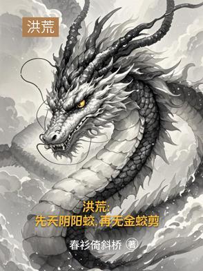 再无金蛟剪作