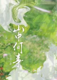 春水煎茶下一句