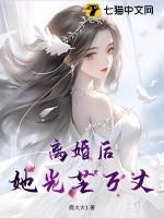 离婚后她光芒万丈免费阅读