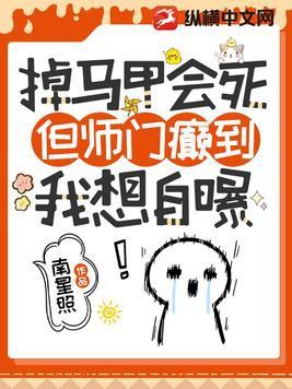 疯批师尊的龙尾缠上我腰