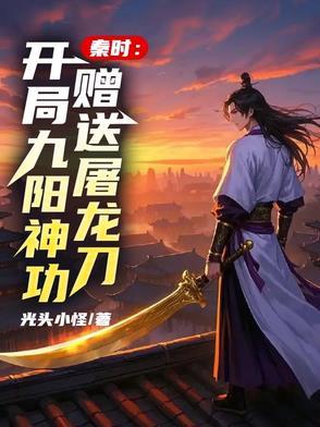 秦时一刀震天下