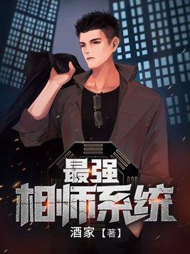 最强相师在都市免费阅读