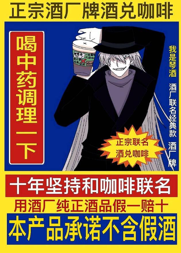 酒厂boss靠联名制霸柯学界LOFTER