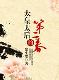 皇太后下的旨意叫什么