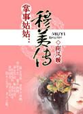 掌事姑姑返聘