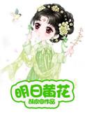 明日黄花诗句