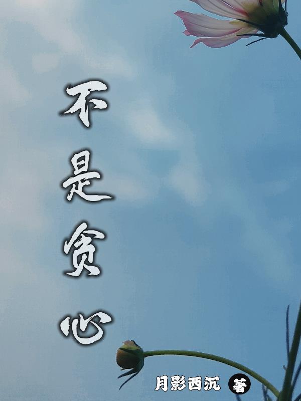 而是顺心